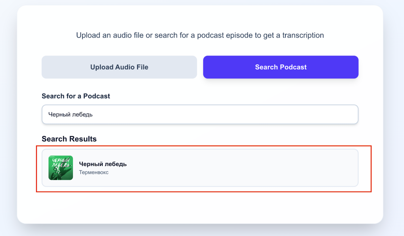 Podcast transcription | How to transcribe any podcast from Apple Podcasts or Spotify