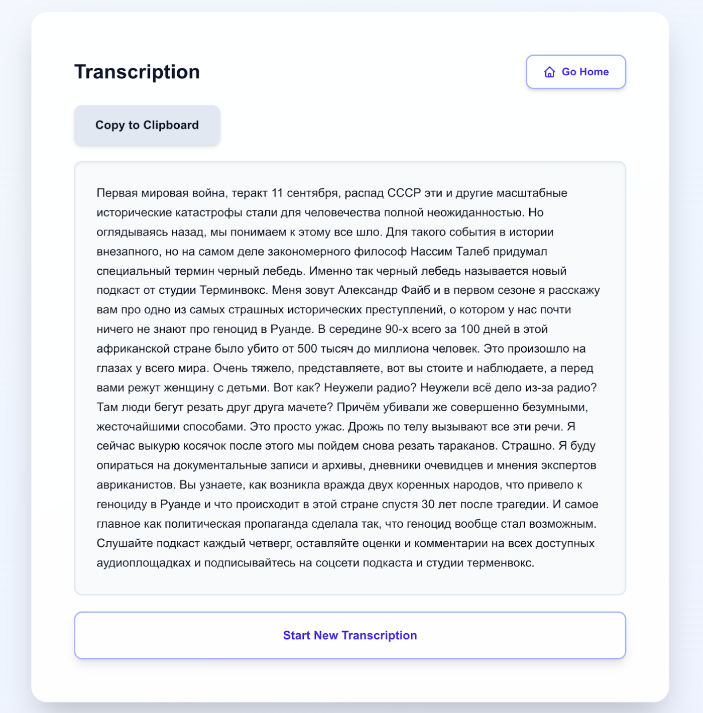 Podcast transcription | How to transcribe any podcast from Apple Podcasts or Spotify