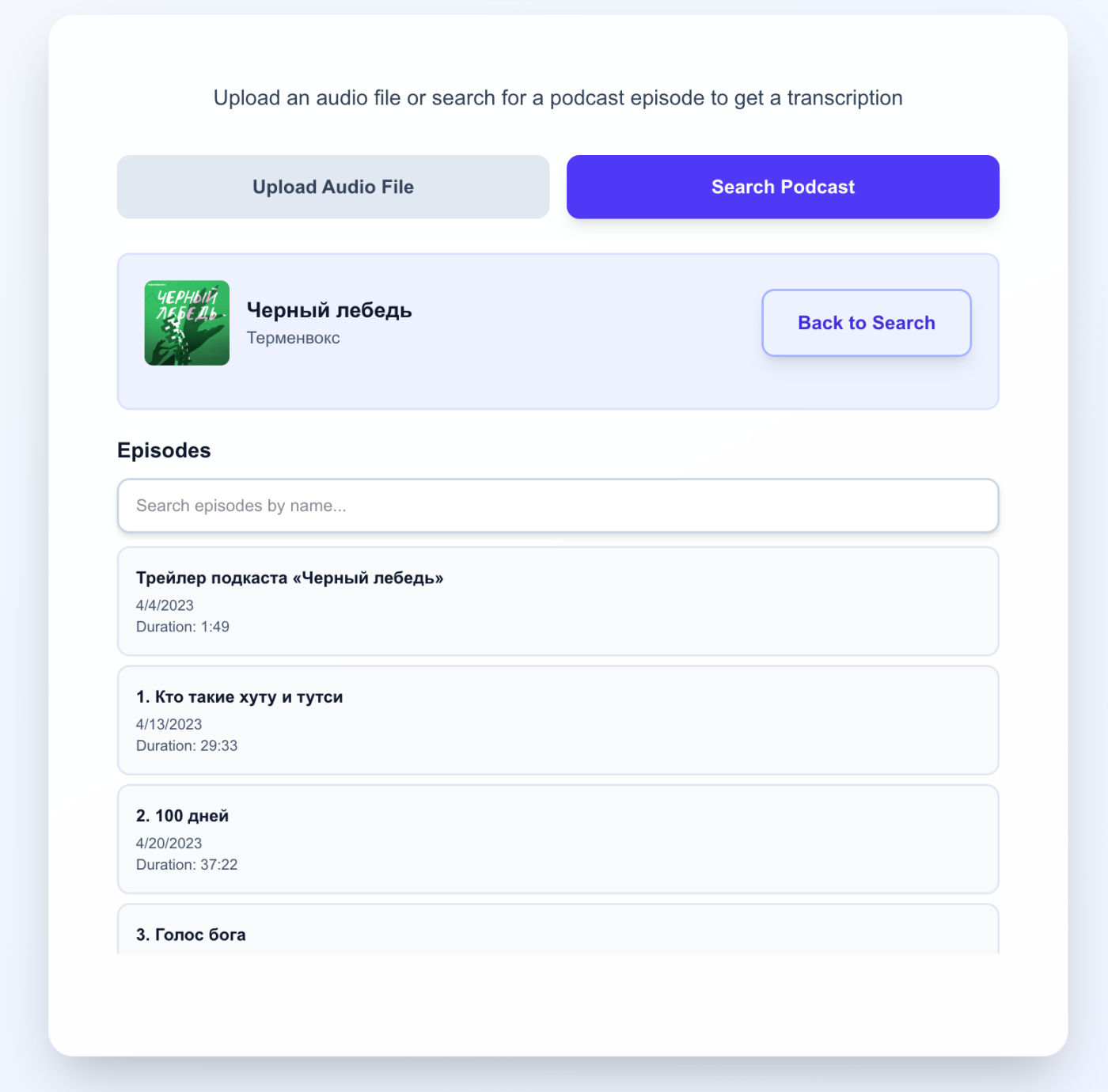 Podcast transcription | How to transcribe any podcast from Apple Podcasts or Spotify