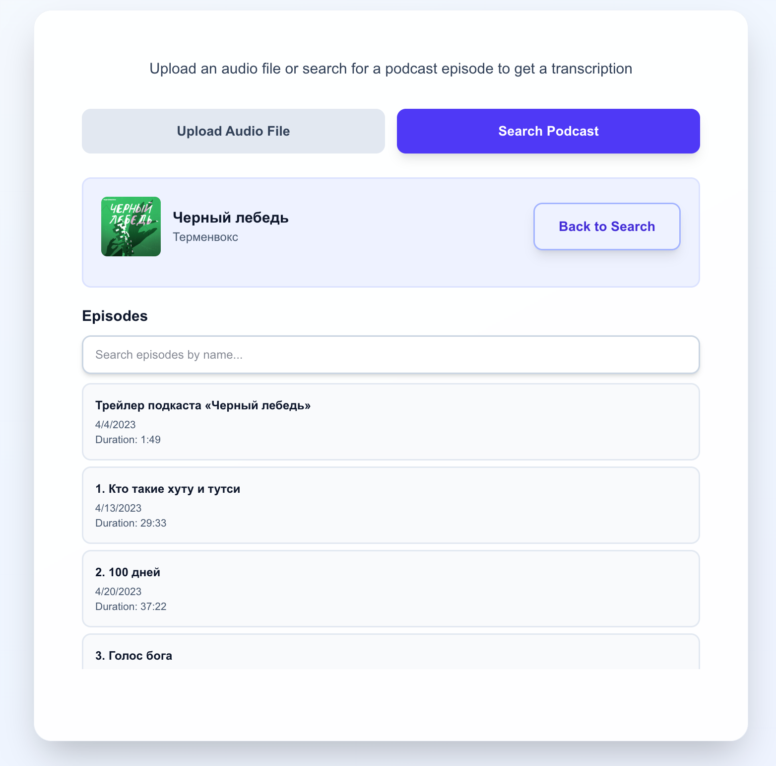 Podcast transcription | How to transcribe any podcast from Apple Podcasts or Spotify